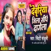 About Dewariya Jila Sidhe Dagela Song