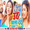 Udh Jala Darad (bhojpuri song 2023)