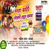 About Happy Birthday Khesari Bhaiya (Bhojpuri) Song