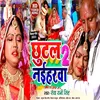 About Chhutal Naiharwa 2 (Bhojpuri Song) Song