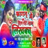 About Fagun Me Dil Tore Naam Likhbay (Khortha) Song