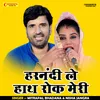 About Harnandi Le Hath Rok Meri (Hindi) Song