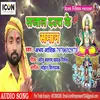 Sajala Daura Ke Saman (Bhojpuri)