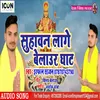 About Suhawan Lage Belaur Ghat (Bhojpuri) Song