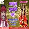 About Balamua Murjhaile Mai (Bhojpuri) Song