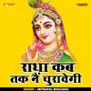 About Radha Kab Tak Nain Churavegi (Hindi) Song