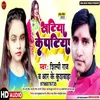 Khatiya Ke Patiya (Bhojpuri Song)