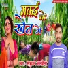 About Makai Ke Khet Me Song