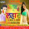 About Fagun Ke Lahar Song