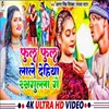 About Ful Ful Lale Dehiya Rasgulla Ge Song