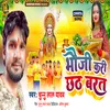 About Bhuji Kari Chhath  Barat (Bhojpuri) Song