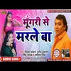 About Mungari Se Marle Ba (Bhojpuri) Song