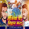 About Sejiya P Bihan Kara Song