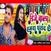 About Dj Wala Hamra Pasand Chhai (Maithili) Song