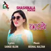 About Ngala Joban Kakhre Song