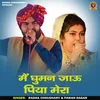 About Me Ghuman Jau Piya Mera (Hindi) Song