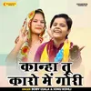 About Kanha Tu Kaaro Mein Gori (Hindi) Song