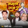 About Jangal Raj 2 (Bhojpuri) Song