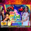 About Thar Se Holi (bhojpuri) Song