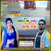 About Naihar Ke Palang Turla Raja (bhojpuri) Song