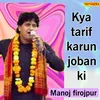 About Kya Tarif Karun Joban Ki Song