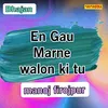 En Gau Marne Walon Ki Tu