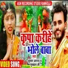 About Kirpa Kariye Bhole Baba (Bhojpuri) Song
