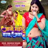 Jani Gaile Ganva Jawar (Bhojpuri song)