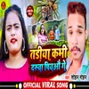 About Tadiya Kabhi Daruwa Piyaau Ge Song