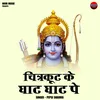 About Chittrakoot Ke Ghat Ghat Pe (Hindi) Song