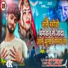 About Manai Rahiyo Bhagwan Se Jada Jaan Bhulaye Gele Na (Maithili) Song