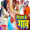 About Piyava Ke Gaon Song