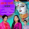 About Mata Rani Bhajan (Garhwali Bhajan) Song