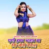 Ego Hamar Bhatar Ba Ki Khaini Bechela (Bhojpuri Song)