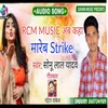 About Rcm Music Ab Kaha Mareb Strike Song