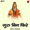 Guru Bin Phire (Hindi)