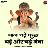 About Pan Chadhe Phul Chadhe Aur Chadhe Meva (Hindi) Song