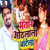 About Bhatar Othlali Chatela Song