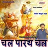 About Chal Parath Chal Song