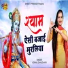 About Syam Aesi Bajai Murliya (Bhakti Song) Song