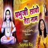 About Prabhu Sacho Tera Nam (Bhakti Song) Song