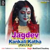 Jagdev Kankali Katha Part 1