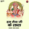 Ham Maiya Ji Ke Lal (Hindi)
