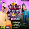 About Ballia Jilla Me Ladu Batam 2.0 (Bhojpuri) Song