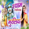 About Syam Ne Aesi Bajai Murliya (Bhakti Song) Song