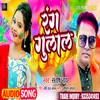 About Rang Gulal (Bhojpuri Holi Song) Song
