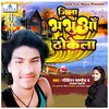 Jila Bhabua Thokela (Bhojpuri song)