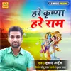 About Hare Rama Hare Rama Song