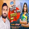 About Karela Sangahi Class (bhojpuri song 2023) Song