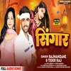 About Singar (BHOJPURI) Song